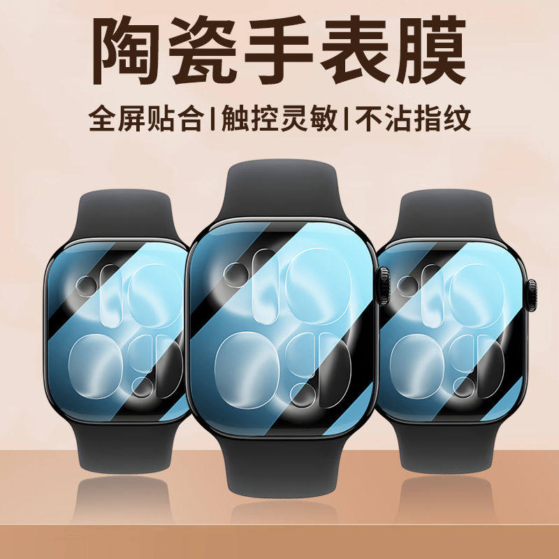 Folia ochronna na Apple Watch  – Smart Garden 9 recenzja i cena